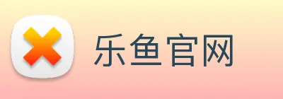 乐鱼官网 Logo